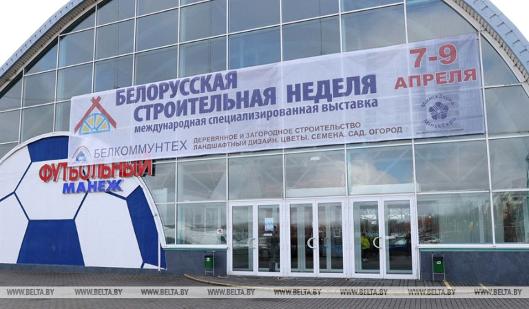 «Белорусская строительная неделя» снова в Минске